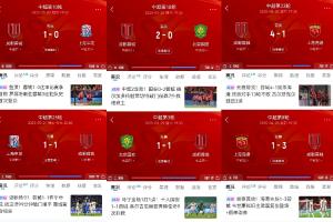 0.5分優(yōu)勢(shì)！蓉城雙殺海港、對(duì)申花國(guó)安1勝1平 若最終同分排名靠前