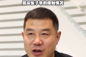 山東女籃主帥：和張子宇方面在談 球隊在全力爭取 還在談一些細節(jié)