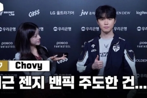 Chovy：清楚輸給KT的原因，再次交手能夠獲勝