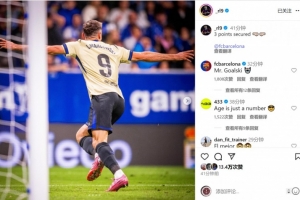 替補出場攻入關(guān)鍵球！萊萬社媒曬照慶祝勝利：三分到手