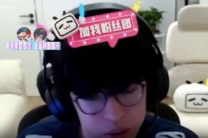 jiejie：iG最大問(wèn)題沒(méi)節(jié)奏點(diǎn)，建議上單別玩坦克了