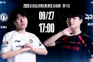 一杠十六！iG后期陣容前期狂打 Xun潘森天神下凡 JDG贏首局