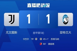 亞特蘭大后衛(wèi)：對(duì)戰(zhàn)平尤文既高興又失望 17歲后衛(wèi)阿哈諾表現(xiàn)出色