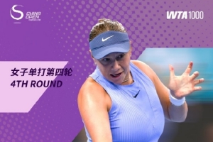 3號(hào)種子阿尼西莫娃2-1逆轉(zhuǎn)去年亞軍穆霍娃，躋身中網(wǎng)女單八強(qiáng)