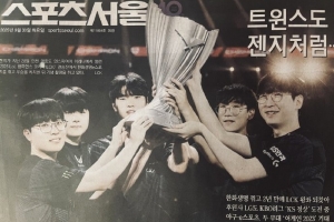 重量級(jí)冠軍！GEN全員舉起冠軍獎(jiǎng)杯圖登上“首爾體育封面”