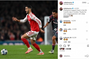 梅里諾社媒慶祝勝利：將3分留在倫敦，讓我們繼續(xù)贏下去