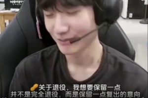 Peanut回應退役：未來并不是完全退役，會保留一點復出的意向