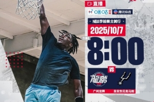 上好鬧鐘！NBA季前賽龍獅北美行首場比賽-明早8點(diǎn)快船VS龍獅開打