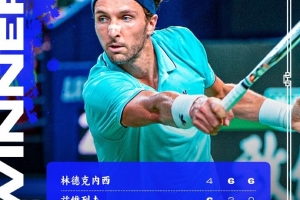 3號(hào)種子茲維列夫1-2遭林德克內(nèi)西逆轉(zhuǎn)，止步上海大師賽32強(qiáng)