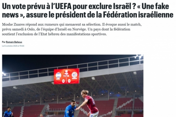 在歐足聯(lián)進(jìn)行投票以排除以色列？以色列足協(xié)主席：假的，也沒(méi)意義