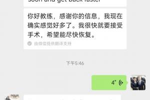 廣西平果外援阿薩莫阿報平安：現(xiàn)在感覺好多了，我會盡快恢復(fù)