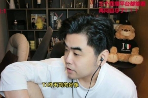 朱開：Light感覺一直都在陰霾當中，一整年他都玩的很急