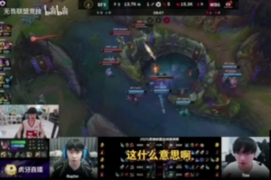 doinb：看來WBG是真想放假了，明年再辦一個微博杯不讓LCK參加