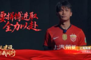 同聲承諾！王鈺棟等人共同宣讀《職業(yè)足球從業(yè)者行為守則》