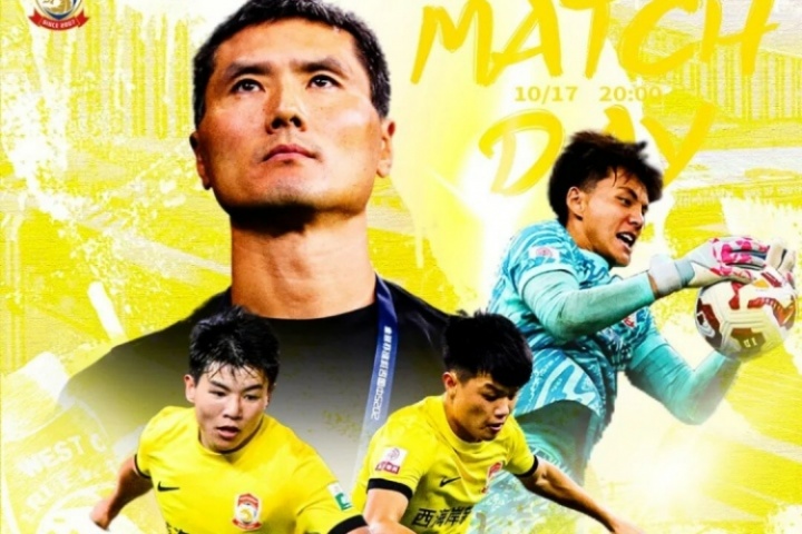 西海岸vs申花首發(fā)出爐！