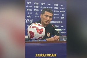 邵佳一坦然面對(duì)兩紅判罰：我覺得沒有什么，這是非常正常的事情