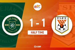 半場(chǎng)-浙江暫1-1泰山 瓦科造點(diǎn)+失點(diǎn) 洛佩斯失誤黃政宇卡列洛破門