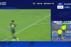 沒有點(diǎn)球！澤卡投訴對(duì)方手球，裁判親自回看VAR認(rèn)定浙江沒有犯規(guī)