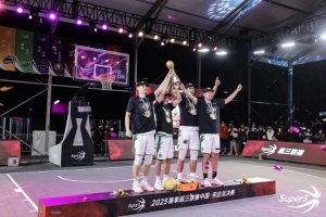 傳奇延續(xù)！上海久事榮膺2025賽季超三聯(lián)賽總冠軍