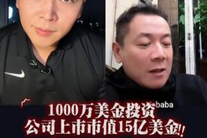 朱駿：當年拿要給申花的1000萬美金投醫(yī)藥公司，現(xiàn)在上市市值15億