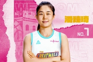 北京首鋼女籃宣布：潘臻琦、李一凡、馮可心、王小青加盟球隊