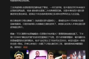 詹?。合胂笙买饌b+貝恩聯(lián)手有多強大？看看阿森納就知道了