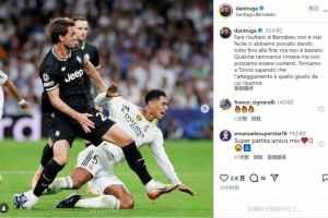 魯加尼談客負皇馬：我們拼到最后一刻，將以正確態(tài)度再次出發(fā)