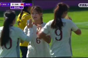 半小時(shí)打花！中國(guó)女足U17三球領(lǐng)先厄瓜多爾，陳睿琳小角度破門