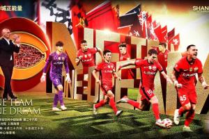 【賽前海報】山東泰山vs上海海港  ONE TEAM ONE DREAM