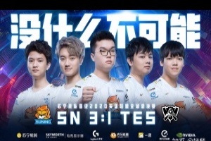 Bin哥又要終結(jié)哥哥的世界賽之旅嗎？五年前的10月25日TES不敵SN結(jié)束S10的征途