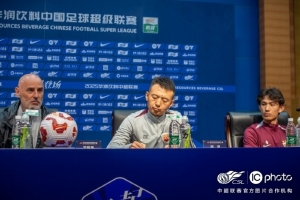 2025華潤飲料中超聯(lián)賽第28輪上海海港vs山東泰山賽前發(fā)布會