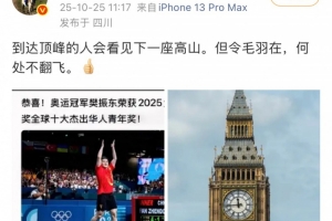 吳敬平教練祝賀樊振東獲獎(jiǎng)：到達(dá)頂峰的人會(huì)看見下一座高山