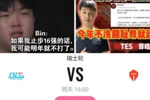 iG超話熱議TESvsBLG：既討厭kannavi又討厭elk，手心手背都是屎啊