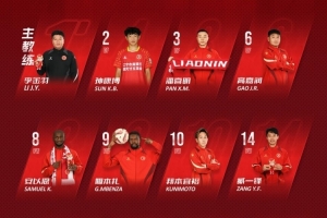 遼寧鐵人vs南通支云首發(fā)：姆本扎、邦本宜裕領銜，陳彬彬先發(fā)出戰(zhàn)