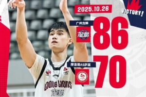 洲俱杯國際職業(yè)籃球冠軍賽福安站：廣州龍獅戰(zhàn)勝摩洛哥AS薩萊