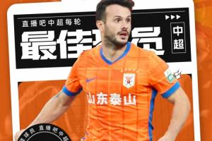 瓦科瓦科五子登科！卡扎伊什維利第5次當選【直播吧中超最佳】