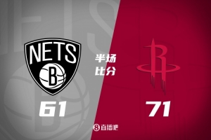 半場戰(zhàn)報-伊森強勢反彈獨得20分 小波特15分 火箭領(lǐng)先籃網(wǎng)10分