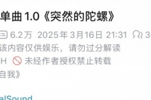 才打完第二局就想開轉(zhuǎn)了？TES名曲《突然的陀螺》在線人數(shù)3000+