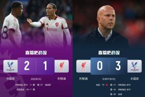 “罪魁禍?zhǔn)住彼m讓利物浦丟社區(qū)盾+丟聯(lián)賽杯+送其聯(lián)賽首敗