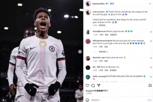 冷靜挑射破門！埃斯特旺社媒曬慶祝照：很高興贏球并且斬獲進球