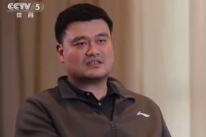 姚明回顧19年世界杯失利：當(dāng)時(shí)就是在想下一步做什么 后面怎么辦