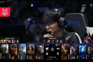 wayward&Yagao：感覺AL陣容有點怕冰鳥，T1太會選人了