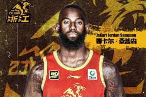 廣廈官方：球隊(duì)簽下賈卡爾-桑普森 球員將身披23號(hào)球衣