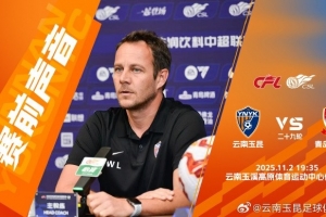 沃爾夫?qū)?我們進(jìn)行了針對(duì)于對(duì)手的技術(shù)分析 希望能取得順利的結(jié)果