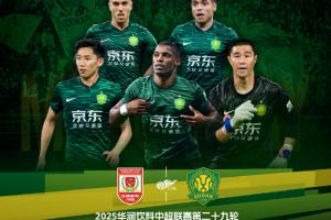 亞泰vs國安首發(fā)：艾菲爾丁、彭欣力先發(fā)，楊立瑜、塞爾吉尼奧出戰(zhàn)