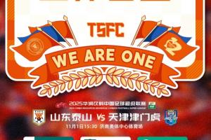 泰山vs津門虎首發(fā)：四外援PK三外援，孫啟航首秀，王大雷缺席