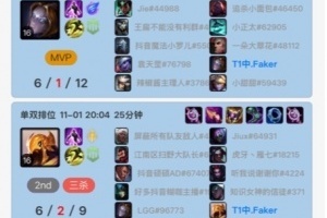 癮大？還是面對(duì)TES壓力有點(diǎn)大？Faker賽前Rank至凌晨?jī)牲c(diǎn)