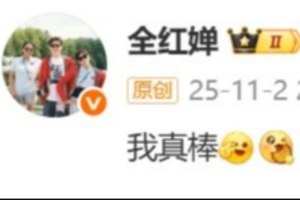 傷愈首秀奪雙人10米跳臺(tái)第一！全紅嬋賽后發(fā)文：我真棒！