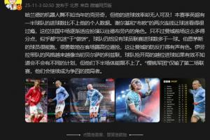 詹?。汗m德的效率無人可及，伯恩茅斯會繼續(xù)成為爭四攪局者