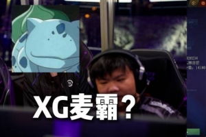 蒜頭透露XG10號開始訓(xùn)練：唱歌最好聽的是X哥和趙子星？！